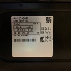 EJ1369番 リンナイ ガスコンロ RT67JHの画像