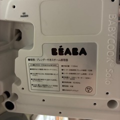 【離乳食メーカー】ベアバ ベビークックの画像