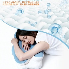 【新品未使用】① 低反発枕 人間工学デザイン まくら ヒアルロン酸美容成分配合 pillow 首が痛くならない 安眠枕 横向き寝 仰向け寝 うつ伏せ寝 快眠枕 2段階高さ調整 通気性 冷感カバー付き 洗える 誕生日プレゼント最適 ブルーの画像