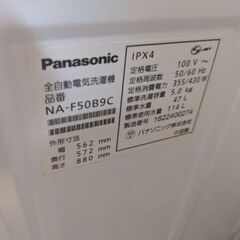 panasonic　洗濯機4.5L　2016年製造　の画像
