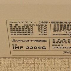 エアコン　　IHR-2204G　　　　　の画像