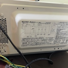 レンジの画像