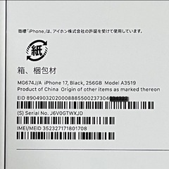 iPhone17の画像