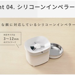 自動給餌器　2L/4L 電池/USBの2wayの画像