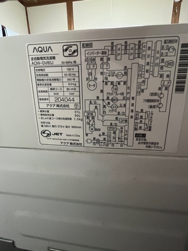 AQUA 洗濯機 8kg AQW-GV80J　2020年製