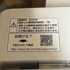 AQUA 洗濯機 8kg AQW-GV80J　2020年製の画像