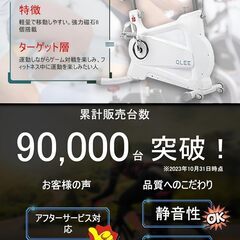 【新品】QLEE 第7世代フィットネスバイクの画像