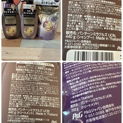 パンテーン　シャンプー　トリートメント　ボトル　詰め替え用　袋　3点セットの画像