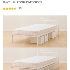 【相談中】ベッドフレームの画像
