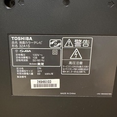 TOSHIBA REGZA 32型 液晶テレビ（リモコン付き）の画像