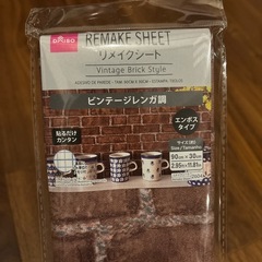 リメイクシートの画像