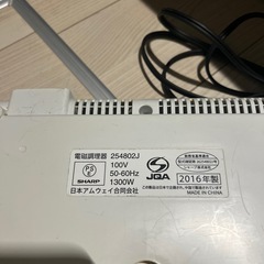 アムウェイIRの画像