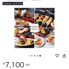 プレスグリル　ホットプレートの画像