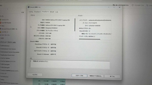 イイヤマのノートパソコン