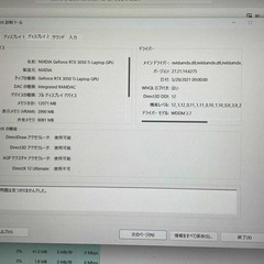 イイヤマのノートパソコンの画像