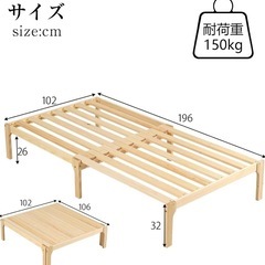 折りたたみベッド 天然木製・パイン材 すのこベッド シングル ベッドフレームの画像
