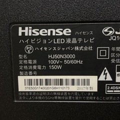 決まりました。【画面割れなし・再起動を繰り返す】50型 4K液晶テレビ HJ50N3000 ハイセンス の画像