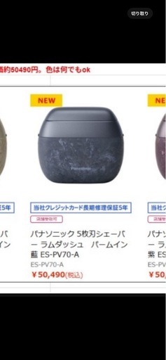 パナソニック　シェーバー　LAMDASH PALMIN