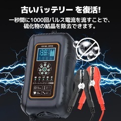 【新品】バッテリー充電器（2）の画像