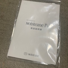 モイスティーヌ美顔器の画像