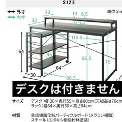 【不完全品】ラックの画像