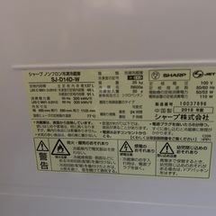 SHARP✅冷蔵庫 ✅2018年製の画像