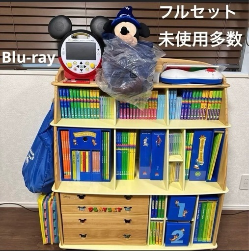 ディズニーワールドイングリッシュ　フルセット