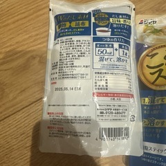 7年保存　クッキー チーズ味 めんつゆ　6パックの画像