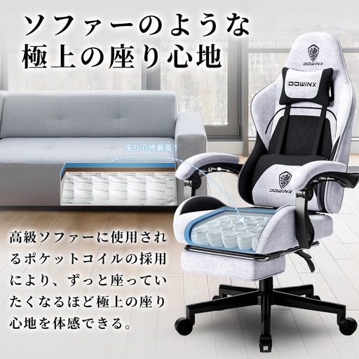 ゲーミングチェア