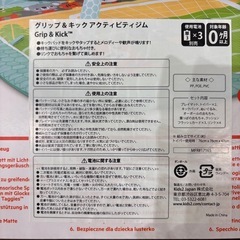 新品　ベビージム　定価8499円　アクティビティジムの画像