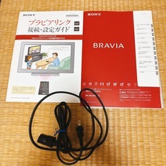SONY BRAVIA 液晶テレビ46インチの画像