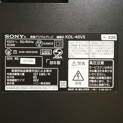 SONY BRAVIA 液晶テレビ46インチの画像