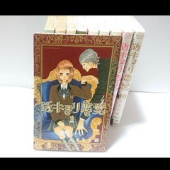 近キョリ恋愛 1～10(完結) みきもと凜の画像