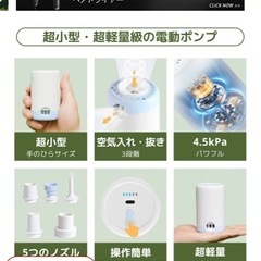 電動ポンプ 旭川 ジャンクの画像