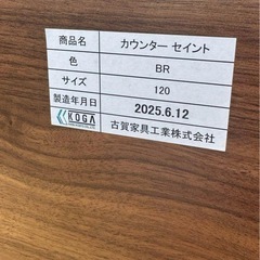 【新品未使用】古賀家具 キッチンカウンターキッチンボード幅120cm 食器棚の画像