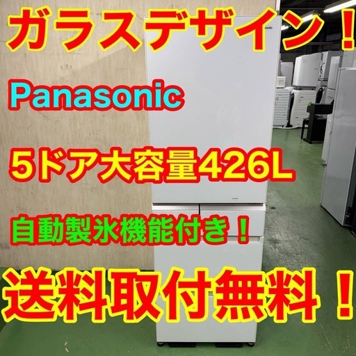 93　送料設置無料　Panasonic　自動製氷機能付き大型冷蔵庫　16年製