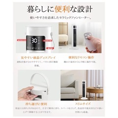 セラミックヒーター！ファンあり！ほぼ新品！
の画像