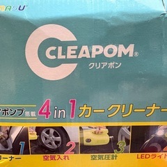 未使用！エアポンプ搭載カークリーナーの画像