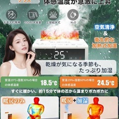 セラミックヒーター 電気ヒーター 超音波式加湿搭載 暖房器具 乾燥対策 3D疑似炎設計の画像
