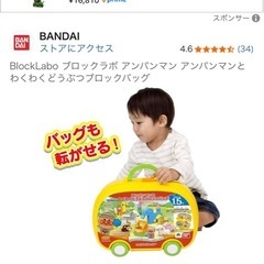 アンパンマンとワクワクどうぶつブロックの画像