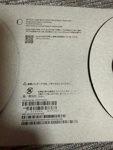 【⠀新品   未開封】アップルウォッチ ultra3