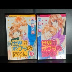 円城寺マキ 3作品(全て完結)の画像