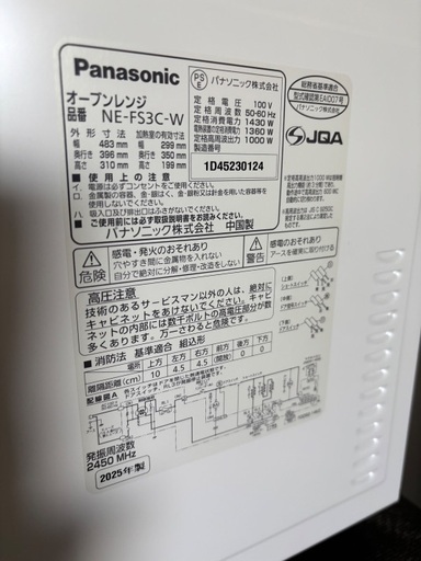 Panasonic☆2025年製☆超美品☆オーブンレンジ☆お買得☆