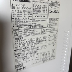 Panasonic☆2025年製☆超美品☆オーブンレンジ☆お買得☆の画像