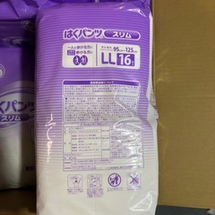 介護用品　はくパンツスリムの画像