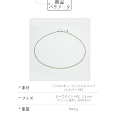 グリーンカルセドニー 2-3mm エレガント ネックレスの画像