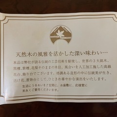 【美品】花台 飾り台 50×30×高さ7cm 元箱・取扱説明書付きの画像