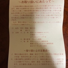 【美品】花台 飾り台 50×30×高さ7cm 元箱・取扱説明書付きの画像