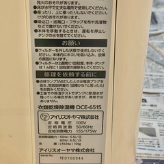 除湿機の画像