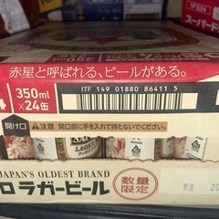 数量限定サッポロの画像
